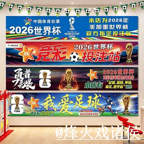 美加墨世界杯盘口平台经验分享，新手判断和临场变化别忽略